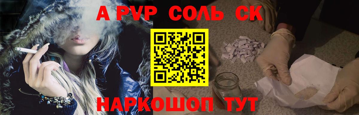 A PVP мука Абинск
