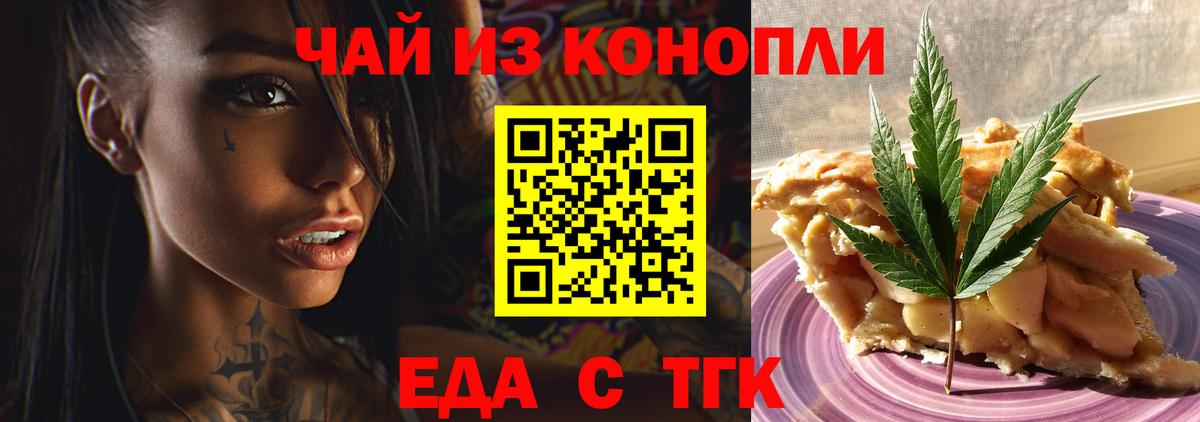 Cannafood марихуана  Вход с VPN  Абинск 