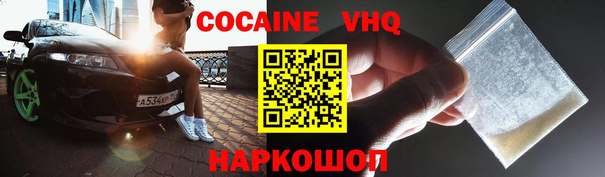 Cocaine Колумбийский Абинск