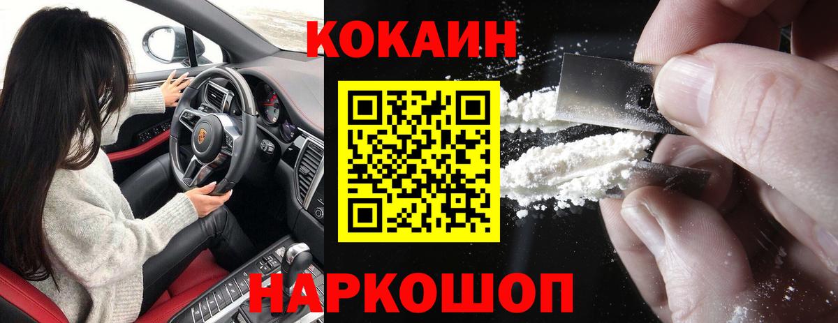 КОКАИН Эквадор  Вход с VPN  Абинск  КОКАИН FishScale 