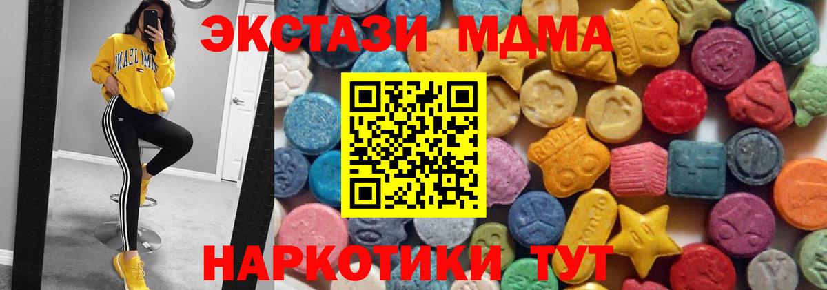 ЭКСТАЗИ  ЭКСТАЗИ mix  Вход с VPN  Абинск 