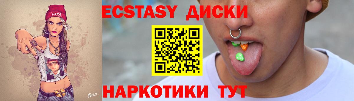 Ecstasy ешки Абинск