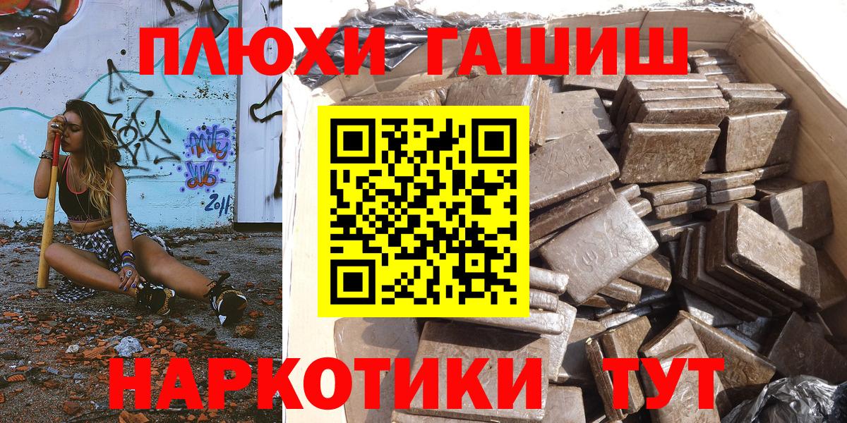 Абинск  Гашиш hashish  Вход с VPN  Гашиш  ГАШ 40% ТГК 