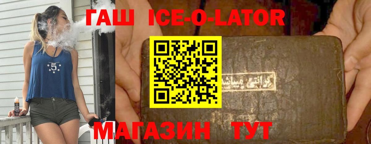 Гашиш Premium Абинск