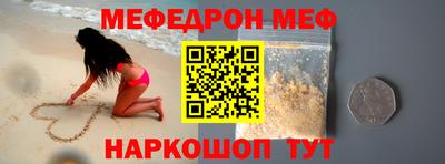 мефедрон мука Абакан