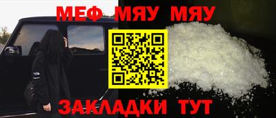 мефедрон мука Абакан