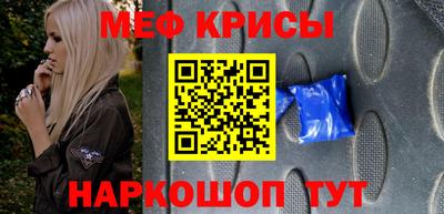 мефедрон мука Абакан