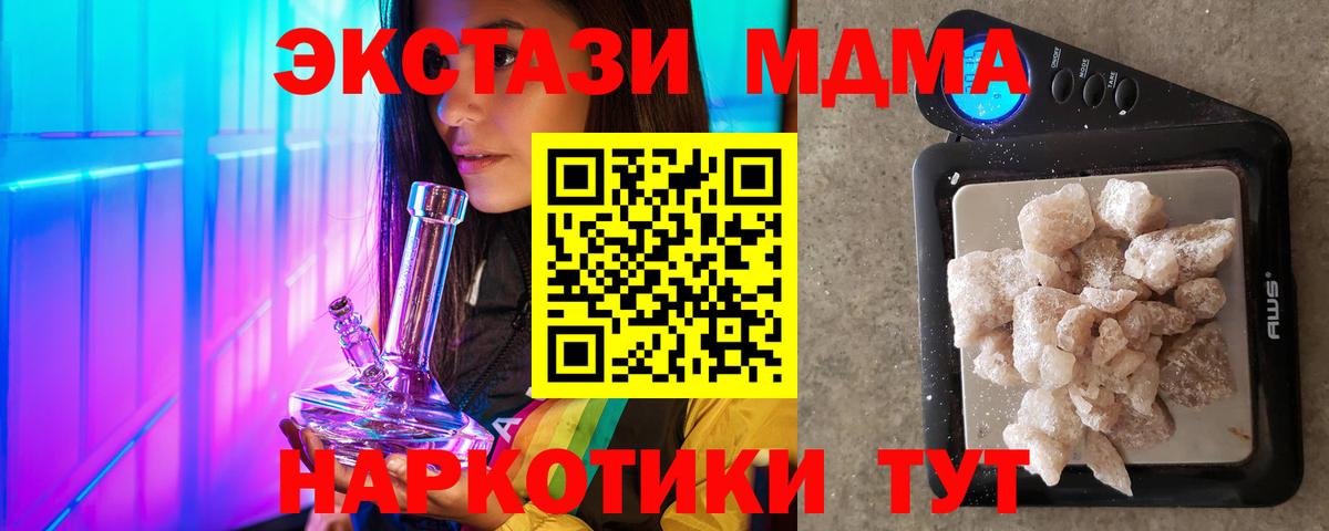 Абинск  МДМА  Вход с VPN  MDMA Molly 