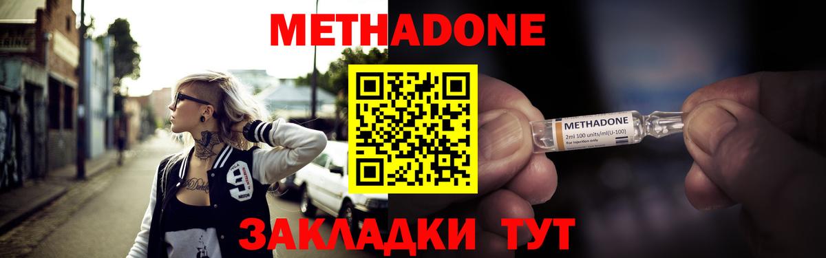 нарко площадка состав  Вход с VPN  Абинск  Метадон VHQ 