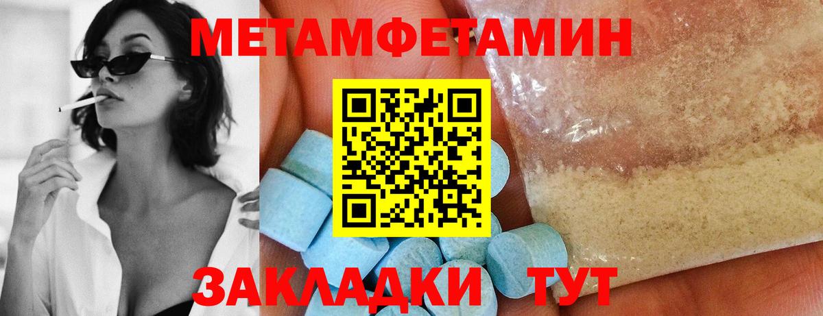 Первитин мет Абинск