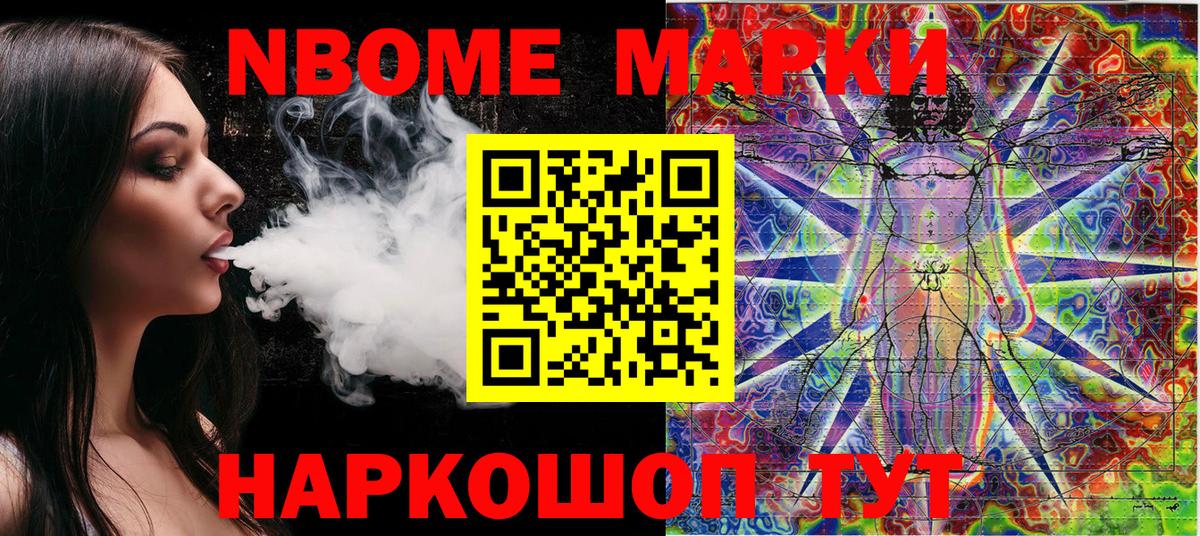 Марки NBOMe 1,5мг  Марки NBOMe 1,5мг  Наркотические марки  наркота  Абинск  Вход с VPN 