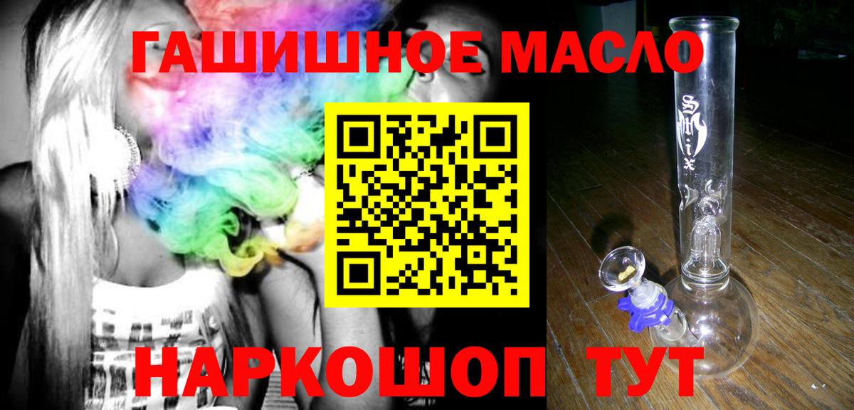 Абинск  купить наркотики цена  Вход с VPN  ТГК гашишное масло 
