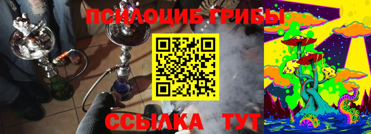 Галлюциногенные грибы ЛСД  Вход с VPN  Псилоцибиновые грибы GOLDEN TEACHER  Абинск 