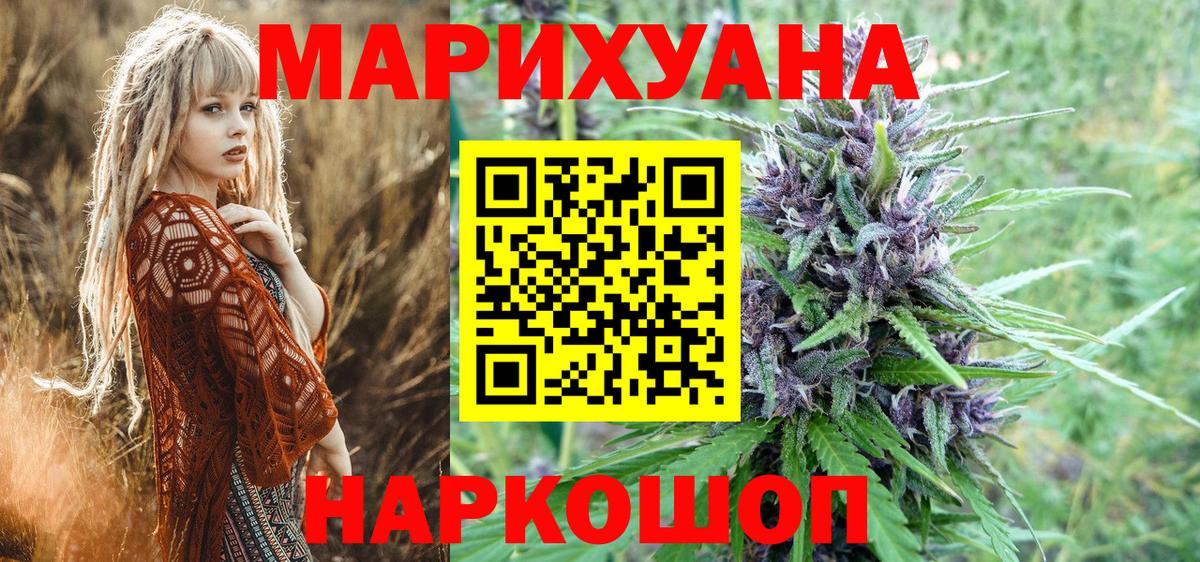 МАРИХУАНА гибрид Абинск